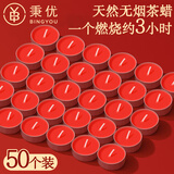 秉优蜡烛50个装无烟茶蜡保温加热圆形小蜡烛浪漫生日蜡烛场景氛围布置