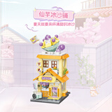 名创优品（MINISO）缤纷街景积木拼装玩具桌面摆件生日礼物男女 仙芋冰沙铺