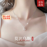 唯一（Winy）999纯银项链女款轻奢小众吊坠生日新年元旦跨年礼物送女朋友老婆