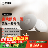 米家（MIJIA）小米米家夜灯3【政府补贴】人体楼梯卫生间卧室睡觉婴儿喂奶灯具