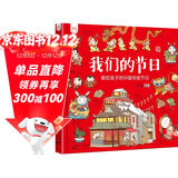 我们的节日 央视CETV4中国教育电视台 同上一堂课 推荐  [4-8岁]