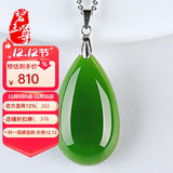 碧玉尊和田碧玉水滴玉坠子 和田玉吊坠女士项链 和田碧玉礼品