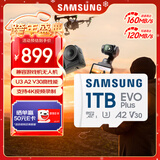 三星（SAMSUNG）1TB TF(MicroSD)存储卡 EVO白卡 U3A2V30 运动相机无人机内存卡 支持4K视频读160MB/s 写速120MB/s
