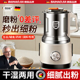 佰好佳磨粉打粉机超细研磨中药粉碎机家用打碎五谷杂粮料理机杯体可拆卸 【豪华套餐】至尊五件|绞肉磨粉榨汁|开盖断电 1000W强劲电机+304不锈钢多功能破碎机