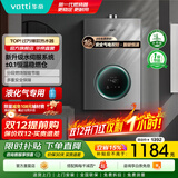 华帝（VATTI）官方国家补贴 燃气热水器16升 天然气热水器 水伺服级恒温强排 即热式 省气防泄露 i12103 EC3 16L 液化气【一厨多卫】