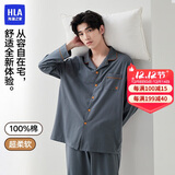 海澜之家男士睡衣男四季通用翻领开衫纯棉100%棉可外穿长袖长裤家居服套装