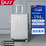 EAZZ【升级防刮】行李箱铝框拉杆箱旅行箱男女学生密码箱登机箱皮箱子 【升级一体铝框】银色 24英寸 =1-4天中短途