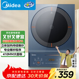 美的（Midea）电磁炉电陶炉 家用2200W大功率 匀火加热 爆炒火锅炉 九档火力 智能定时 以旧换新MC-CLC2266