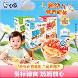 白象 挂面 婴幼儿营养面条宝宝辅食3口味钙+加铁猪肝菠菜+牛肉番茄3盒