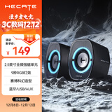 漫步者（EDIFIER）HECATE G1200游戏迷你小音箱 2.0电竞桌面蓝牙5.4笔记本电脑多媒体家用台式机音响 幻夜黑