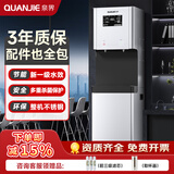 泉界大型净水器商用直饮机出水量大流量立式冷热净饮加热一体饮水机办公室单位公司学校RO反渗透过滤 H202爆款推荐丨整机不锈钢五级RO丨20-50人