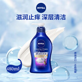 妮维雅(NIVEA)浓厚保湿沐浴露480ml(巴黎香水)持久留香正品