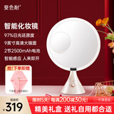 斐色耐小蛮腰化妆镜带灯led桌面梳妆镜日光高清智能镜子美妆镜生日礼物 珠光白【智能感应+礼盒款】带7倍镜