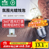 雷士（NVC）螺口灯泡led灯泡超亮尖泡蜡烛泡吊灯壁灯家用照明节能灯 【E27】5瓦正白光 LED蜡烛尖泡