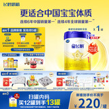 飞鹤星飞帆 婴儿配方奶粉1段(0-6个月) 700g 专利OPO 育儿补贴