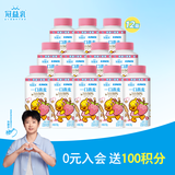 蒙牛冠益乳生牛乳发酵活性益生菌低温酸奶燕麦草莓味250g*12瓶