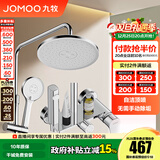 九牧（JOMOO）淋浴花洒套装喷头防爆龙头升降淋浴器花洒全套 【自洁顶喷】36647喷枪款