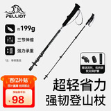 伯希和（Pelliot）户外登山杖碳纤维碳素伸缩徒步杖爬山手杖徒步装备165036017黑