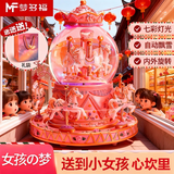 梦多福新年水晶球八音盒女孩生日礼物女童12小女生10小女孩子14岁以上十 旋转木马音乐盒-可内外旋转+礼袋 3四年级5小学生6实用7精致8九9元旦六