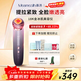 MESMOOTH慕苏美容仪器脸部按摩仪提拉紧致洁面眼部嫩肤礼物送女友 银烟紫C1Pro【圣诞节礼物送女友】