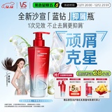 沙宣【重磅新品】钻石瓶抑屑焕活洗发水310g去屑止痒蓬松洗发膏男女