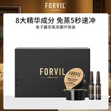 温莎森林FORVIL鱼子酱安瓶发膜免蒸护理套装修护发膜18g*2颗环保体验装