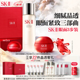 SK-II神仙水230ml+面霜50g+眼霜15ml水乳护肤品套装sk2生日礼物skii