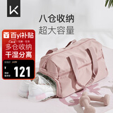 Keep 干湿分离游泳健身包防水大容量单肩户外收纳运动托特包 粉色
