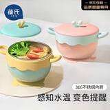葆氏婴儿辅食碗感温注水保温碗316不锈钢宝宝婴幼儿吃饭儿童餐具