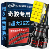 路泊斯特（ROBUST）适用日产奇骏汽车led大灯改装远近一体近光灯远光灯led车灯泡