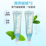 Ositree柳丝木唇部啫喱润唇膏保湿抗皱减淡唇纹滋润去死皮防干裂唇部精华 薄荷啵啵*2支