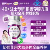 善存（Centrum）男女士复合维生素b族维c补钙铁烟酰胺 送礼 中老年营养 【新品】女士脑动力维生素 120粒*1瓶