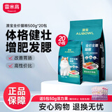 雷米高（RAMICAL）澳宝 猫粮海洋鱼味成幼猫咪全期通用型猫粮500g*20包 20斤