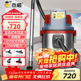 杰诺1800W大功率家用商用漩涡式水过滤装修粉尘除尘强力吸尘器JN-508T