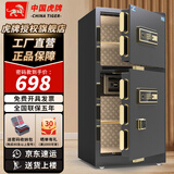 虎牌保险柜家用办公小型保险箱大型1.5米/1.8米全钢防盗保管箱可入墙夹万 高80cm双门-时尚黑 密码款（密码+钥匙）
