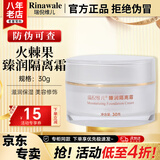 康婷瑞倪维儿火棘果臻润套装护肤品洗面奶面霜精华水乳液眼霜官方正品 臻润隔离霜30g