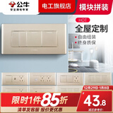 公牛（BULL）118型开关插座面板G04金三位九孔墙壁带开关暗装【底盒需另拍】 （154三位）四开双控