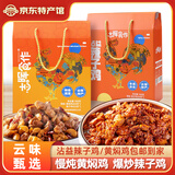 志晖食作 曲靖私房菜云南特产沾益正宗辣子鸡黄焖鸡礼盒装真空袋装熟食 2袋454g辣子鸡礼盒