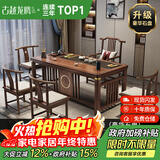 古越龙腾 实木茶桌椅组合泡茶台带烧水壶一体式小阳台大板茶几整套办公室 1.6米明月+1琴弦椅+4月牙椅+豪华石盘