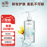 亲润温润养肤卸妆水210ml 脸部眼口唇部温和清洁卸妆彩妆护肤品