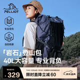 伯希和（Pelliot）岩石户外登山包专业背包轻便徒步旅行双肩包背囊165025034蓝40L