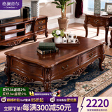 格澜帝尔（growdear）复古欧式实木茶几客厅家用组合小户型电视柜茶桌欧式家具装饰 1.3m两抽茶几（1300*700*530）