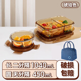 希乐扣Cilock玻璃饭盒上班带饭餐盒玻璃微波炉加热专用碗密封盒保鲜盒琥珀套装