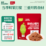 英氏酸奶山楂片18g尝鲜装果脯蜜饯鸡内金新疆酸奶粉儿童零食休闲解馋