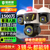 镭威视无线三摄室外摄像头wifi网络手机远程高清夜视监控器家用360度无死角带夜视全景对话旋转农村户外