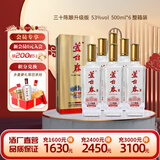 芦台春 三十陈酿升级版浓香型白酒53度500ml*6整箱装内含礼品袋)
