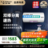 史密斯（A.O.SMITH）80升佳尼特国家补贴电热水器 金圭内胆包8年 双棒速热 遥控 大屏 储水式 CTE-80TT