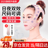 TrueXv脸提拉面罩紧致面雕日夜睡眠美容仪下颌套面部塑瘦脸头套防下垂双下巴法令纹下颚线家用提升神器 【面料柔软+无痕工艺+睡眠可戴】