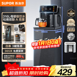 苏泊尔（SUPOR）茶吧机 家用高端饮水机 遥控智能背板下置水桶全自动控温立式冷热多功能泡茶机 CBJ28【温热款】