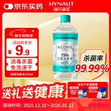 海氏海诺75%酒精消毒液510ml/瓶皮肤清洁消毒酒精喷雾替换装免洗洗手液